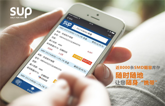 SUP美隆自助平台 把移动仓库带回家